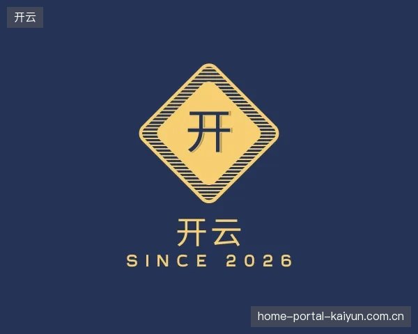 走进开云官方